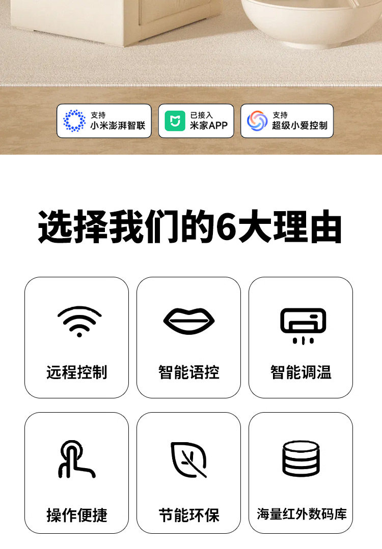 万能遥控助手 - Detail 2