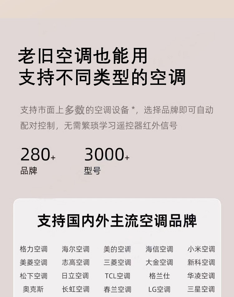 万能遥控助手 - Detail 4