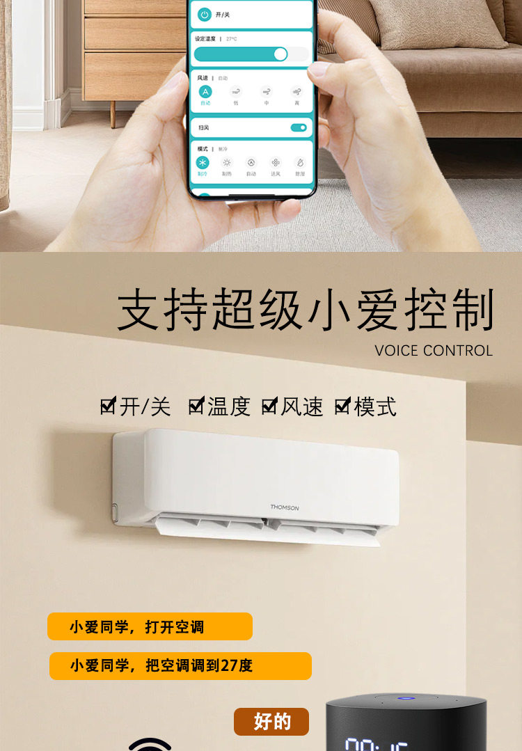 万能遥控助手 - Detail 6