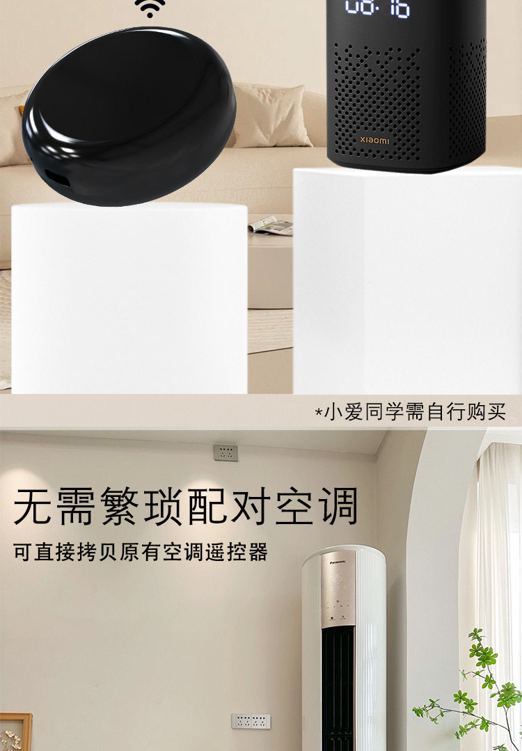 万能遥控助手 - Detail 7