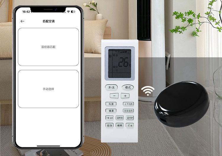 万能遥控助手 - Detail 8