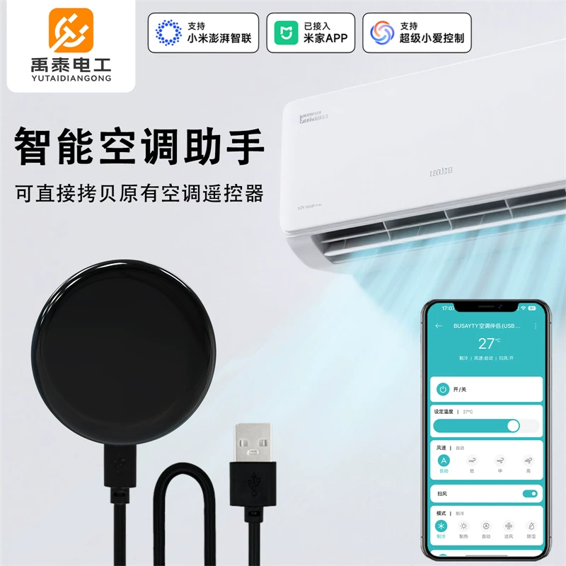 Universal Remote Assistant