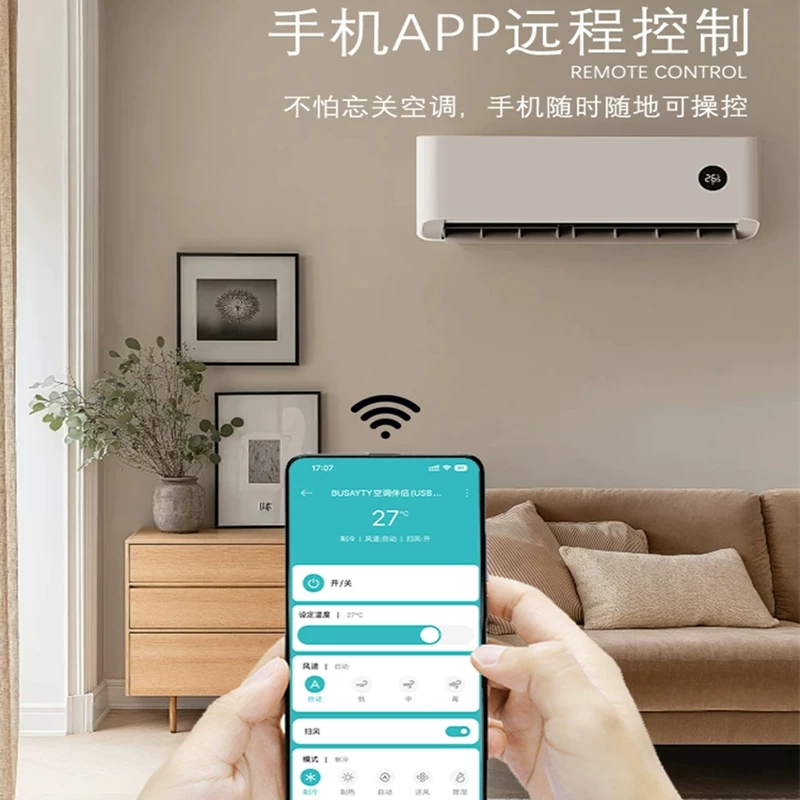 万能遥控助手 2