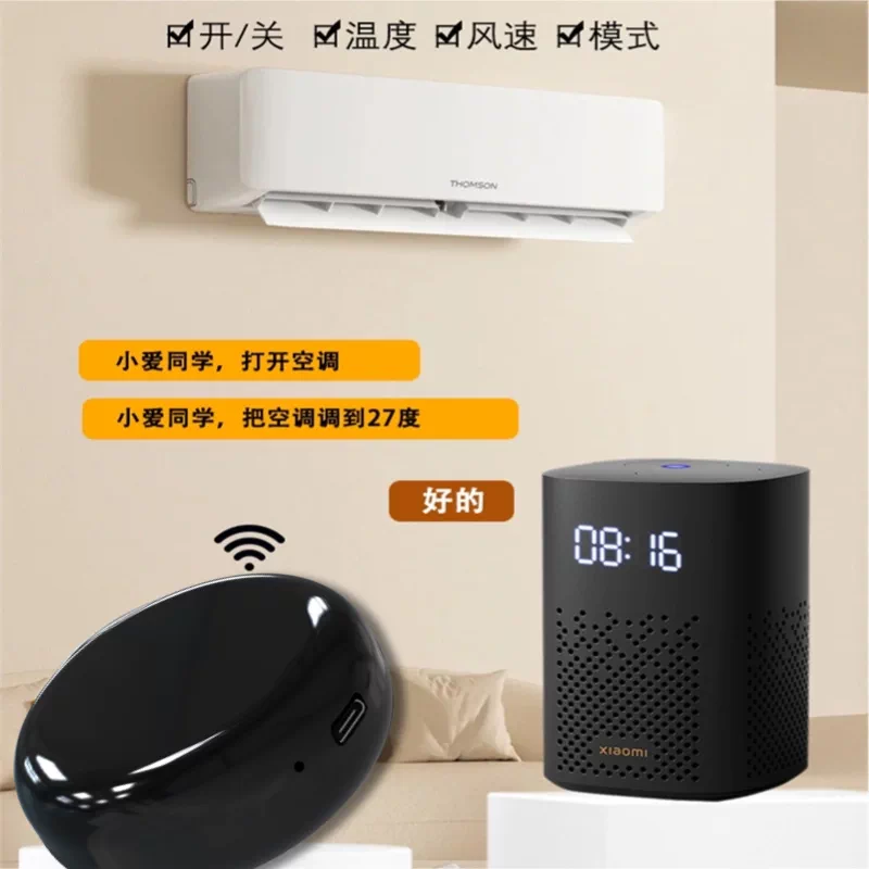 万能遥控助手 3