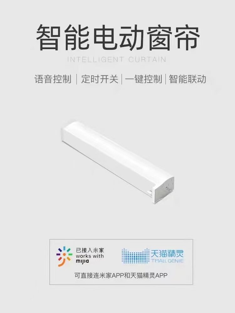 智能窗帘 - Detail 3