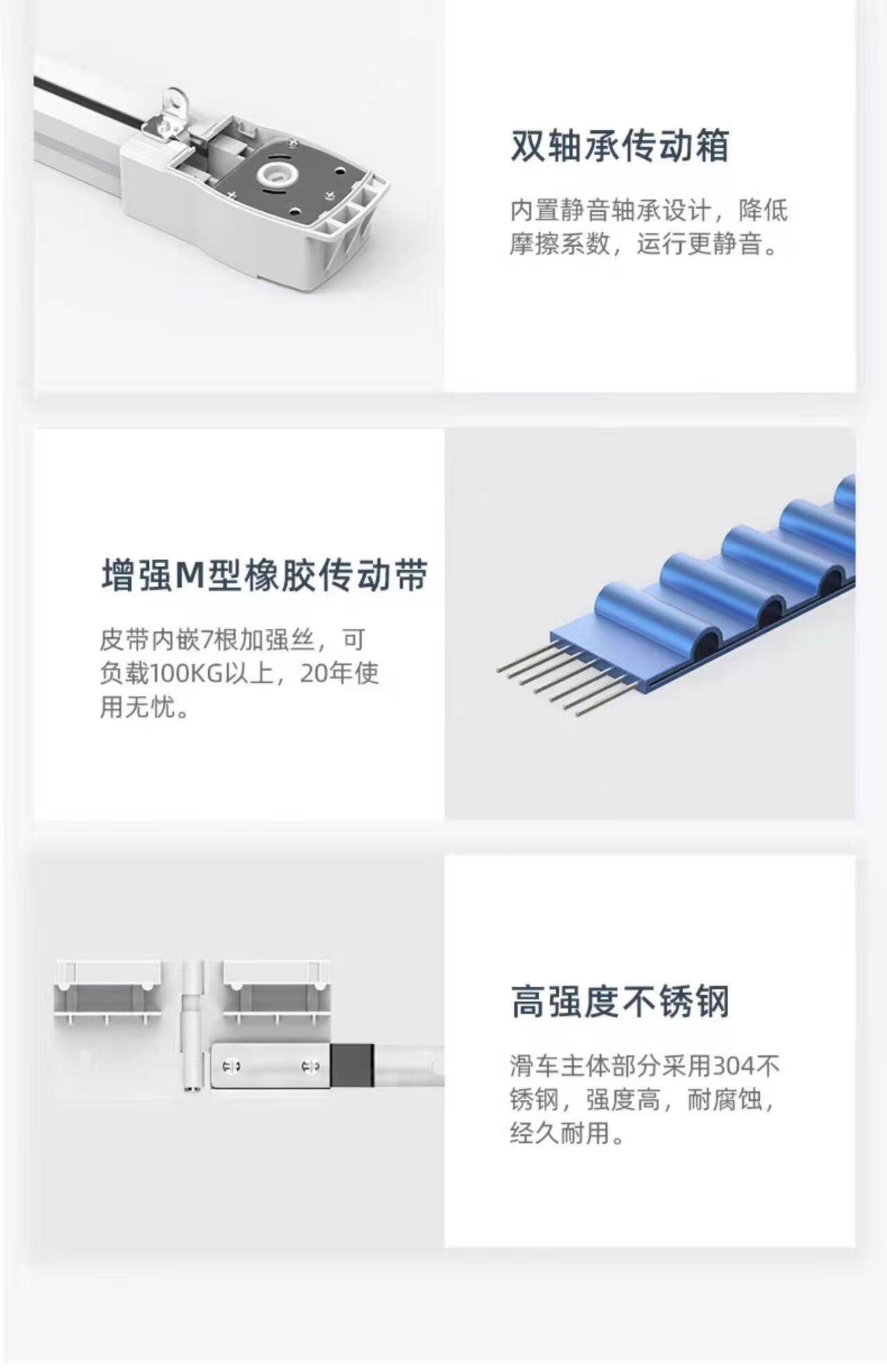 智能窗帘 - Detail 6