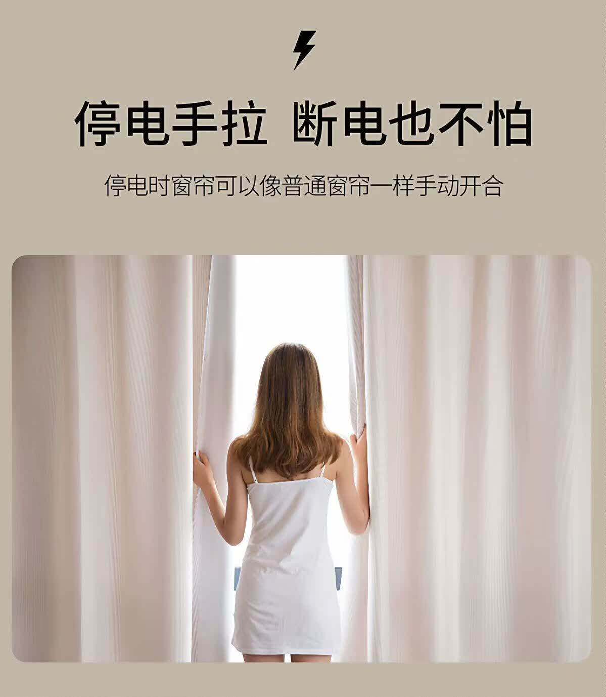 智能窗帘 - Detail 9