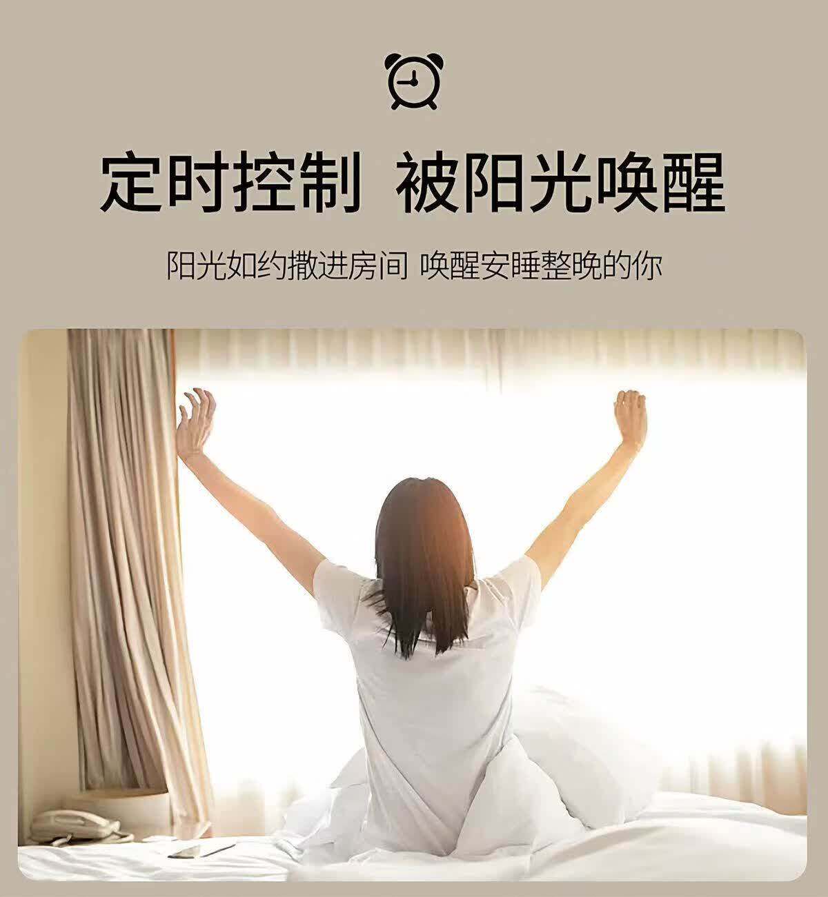 智能窗帘 - Detail 10