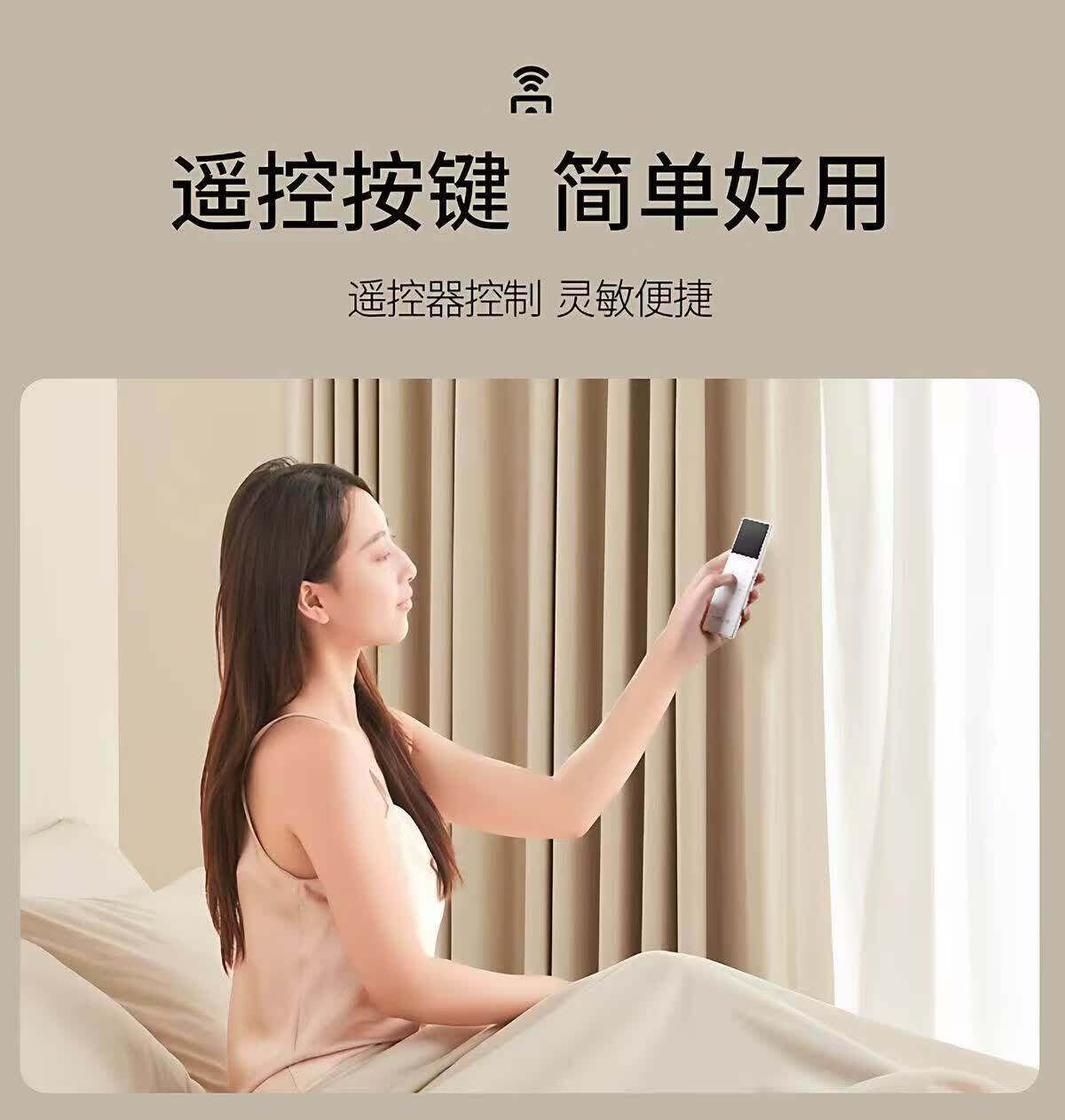 智能窗帘 - Detail 11