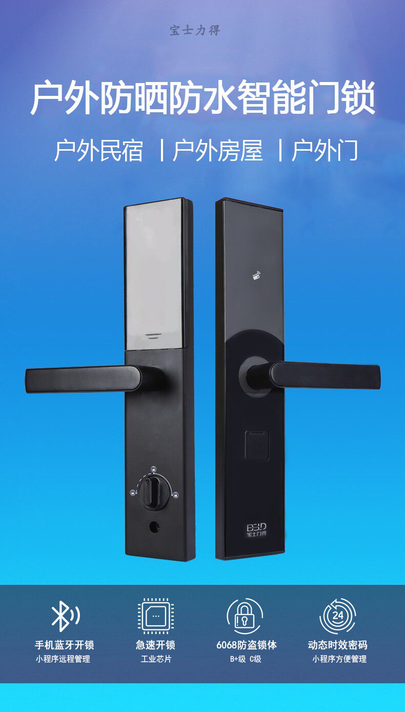 智能门锁 - Detail 2