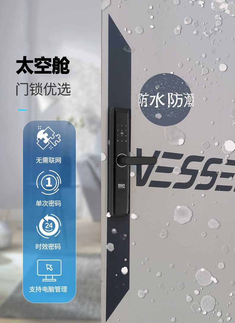 智能门锁 - Detail 3