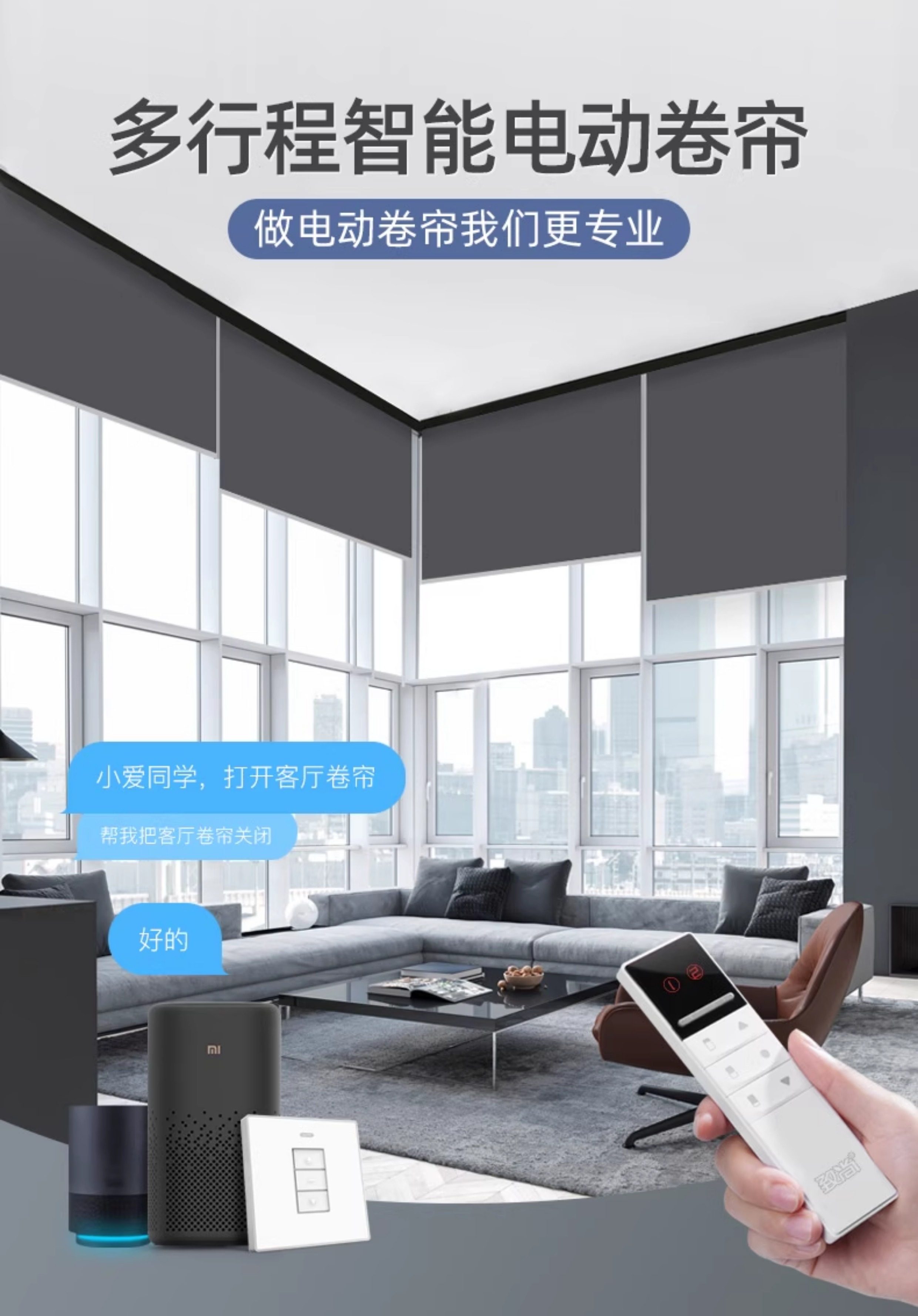 智能网关 - Detail 1