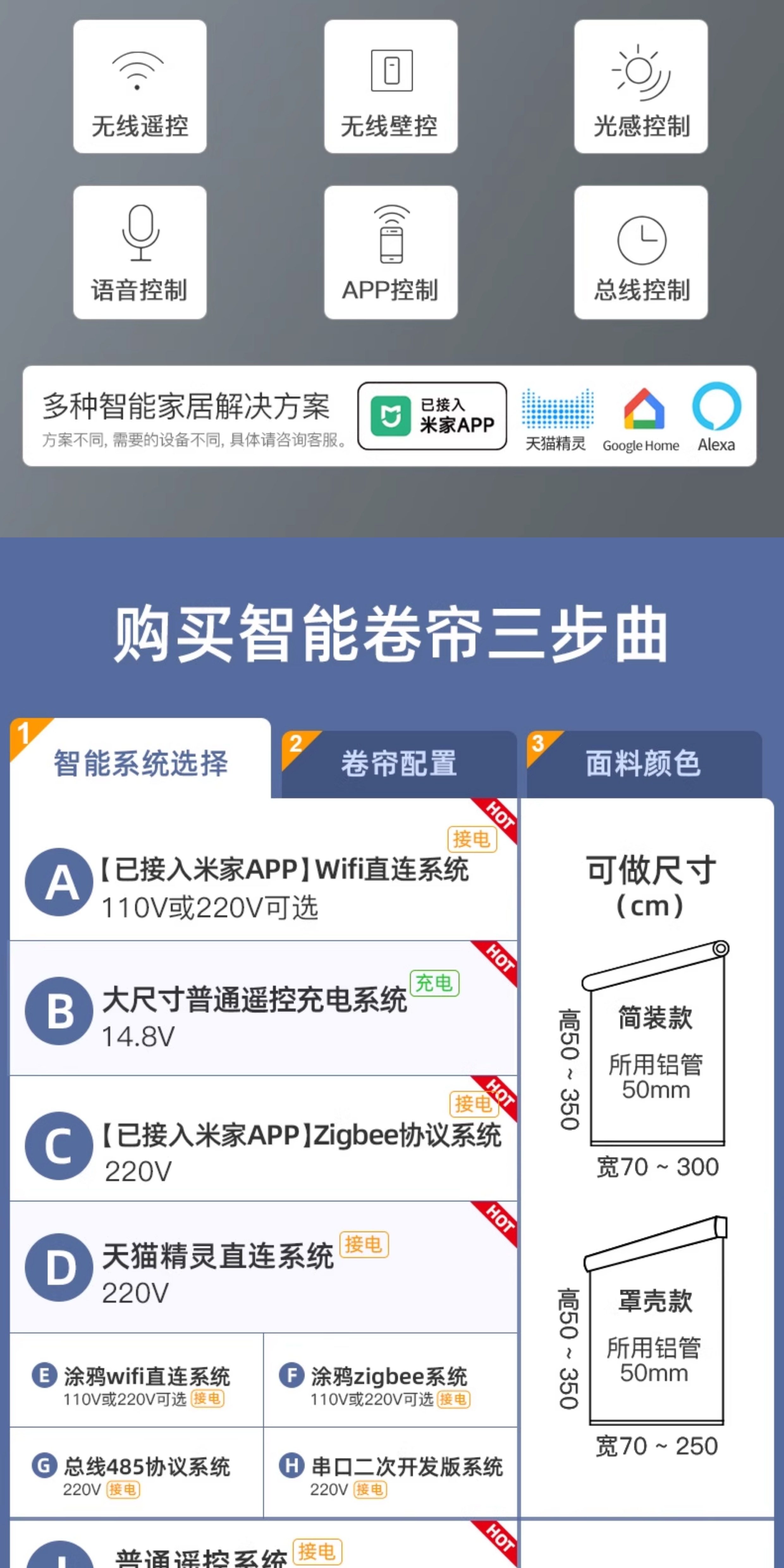 智能网关 - Detail 2