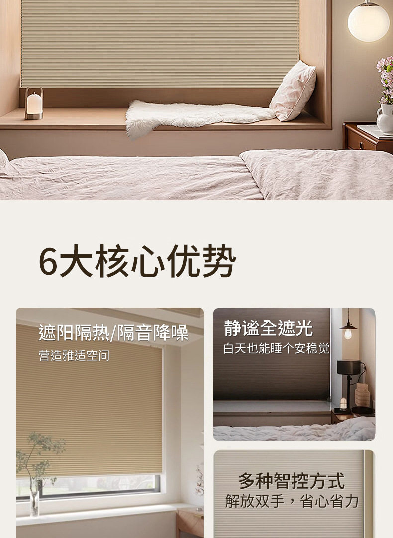 智能天窗 - Detail 2