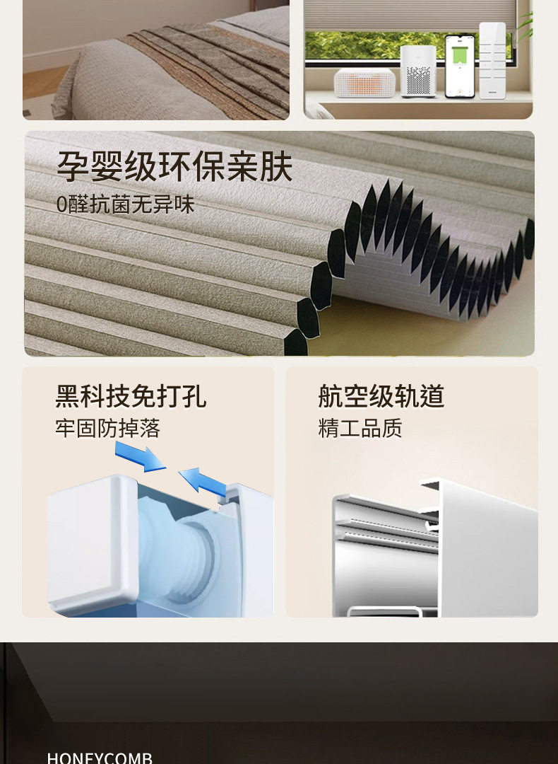 智能天窗 - Detail 3