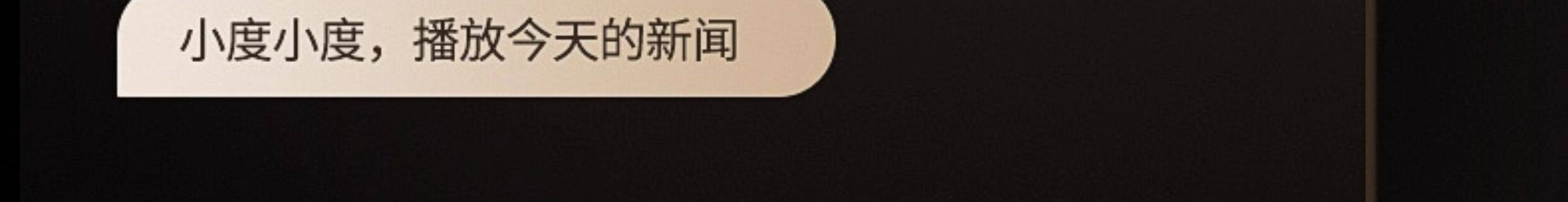 智能开关 - Detail 2