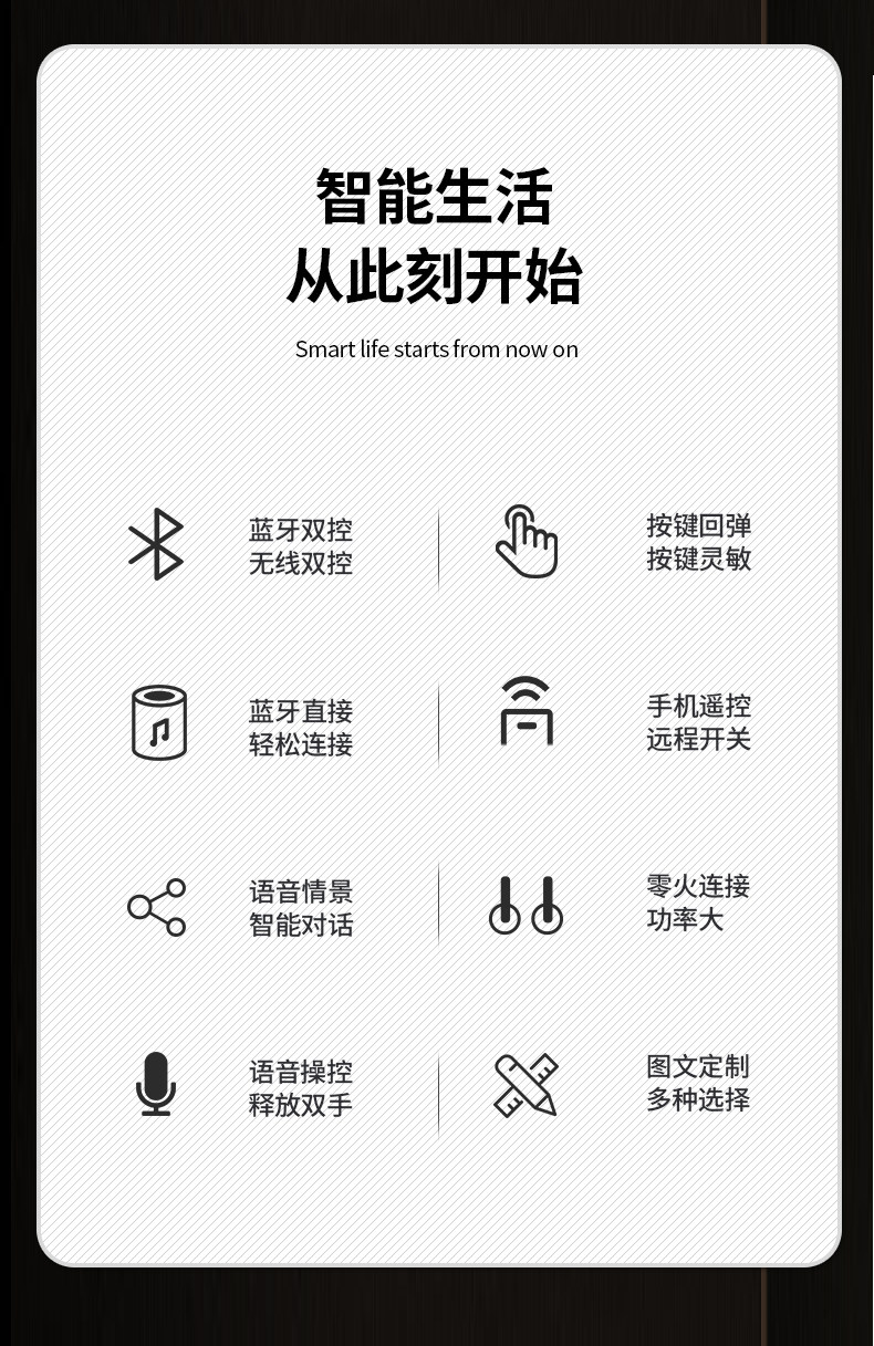 智能开关 - Detail 3