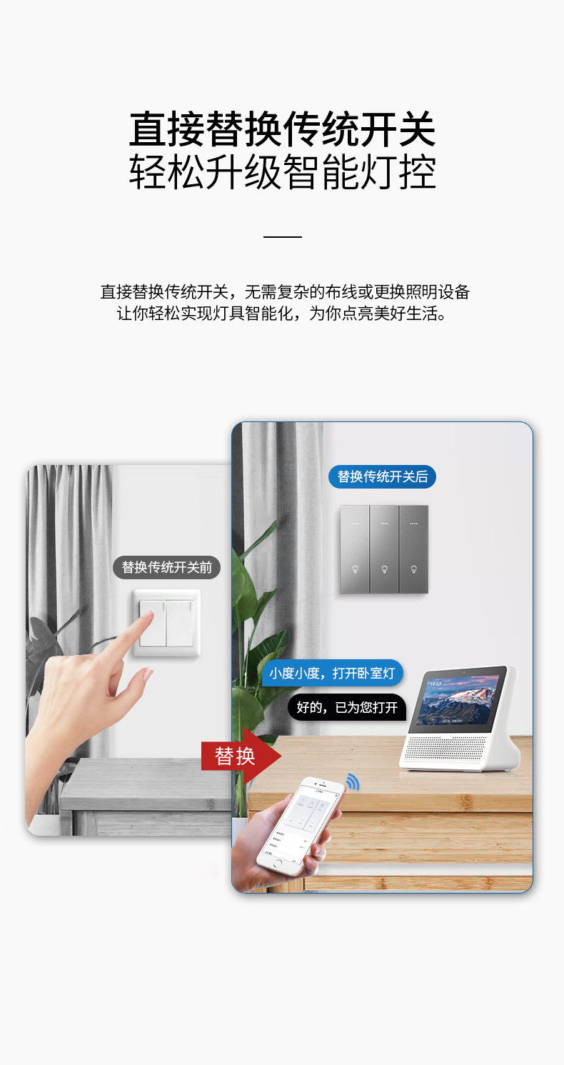 智能开关 - Detail 6