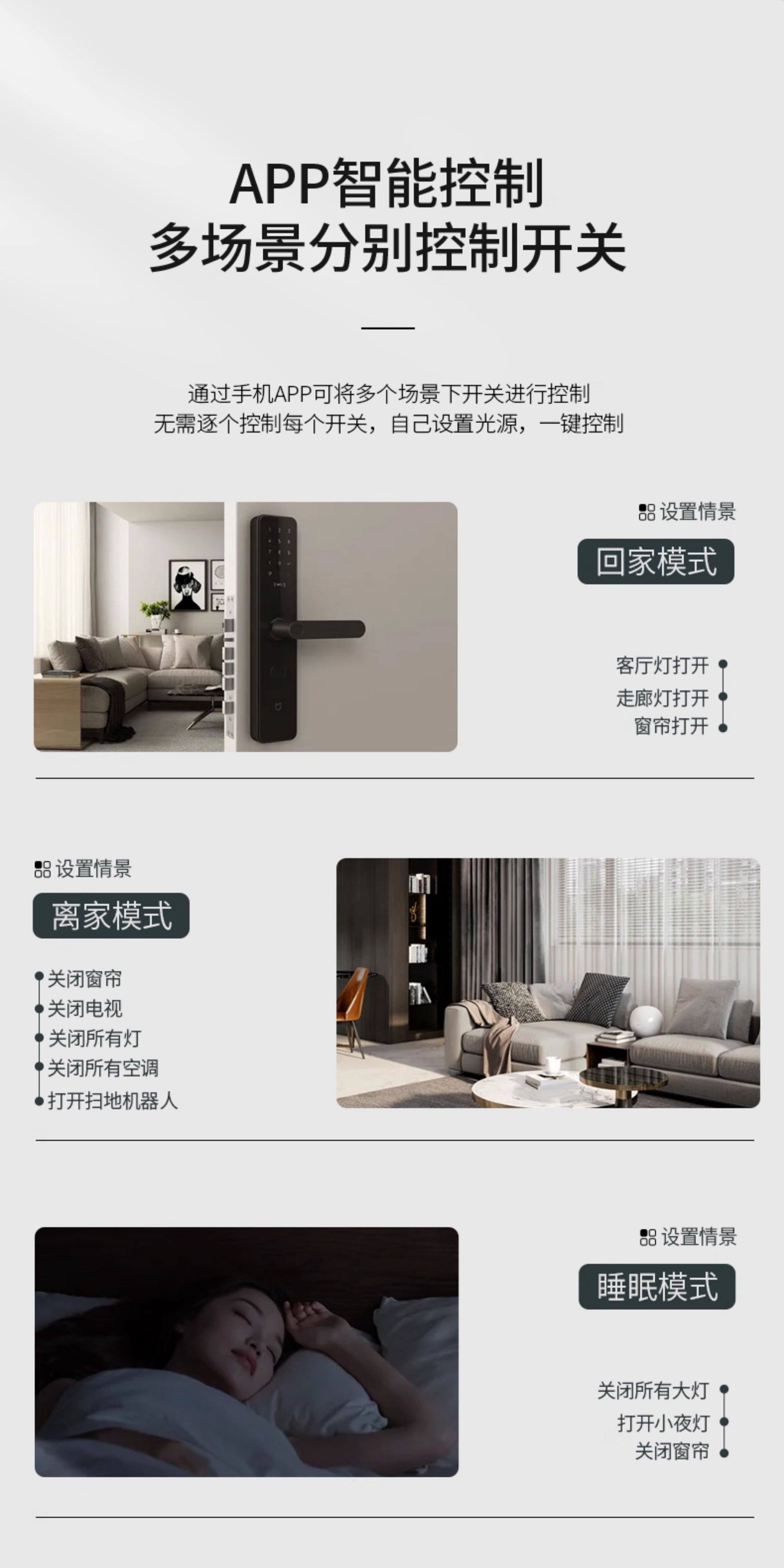 智能开关 - Detail 9